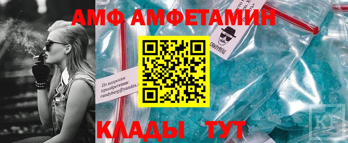 Amphetamine  АМФ Premium  Вход с VPN  Осинники 