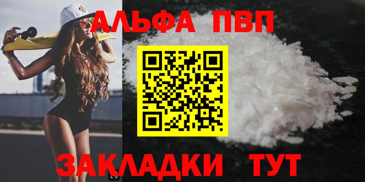 Осинники  A PVP крисы CK  A-PVP  А ПВП мука  Вход с VPN 