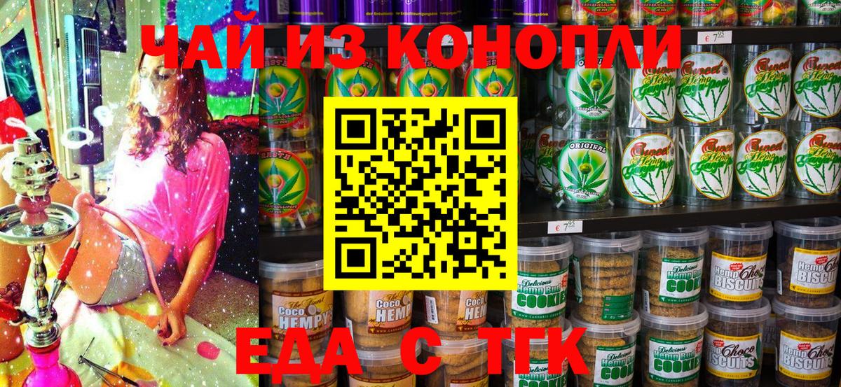 Осинники  Cannafood марихуана  Вход с VPN 