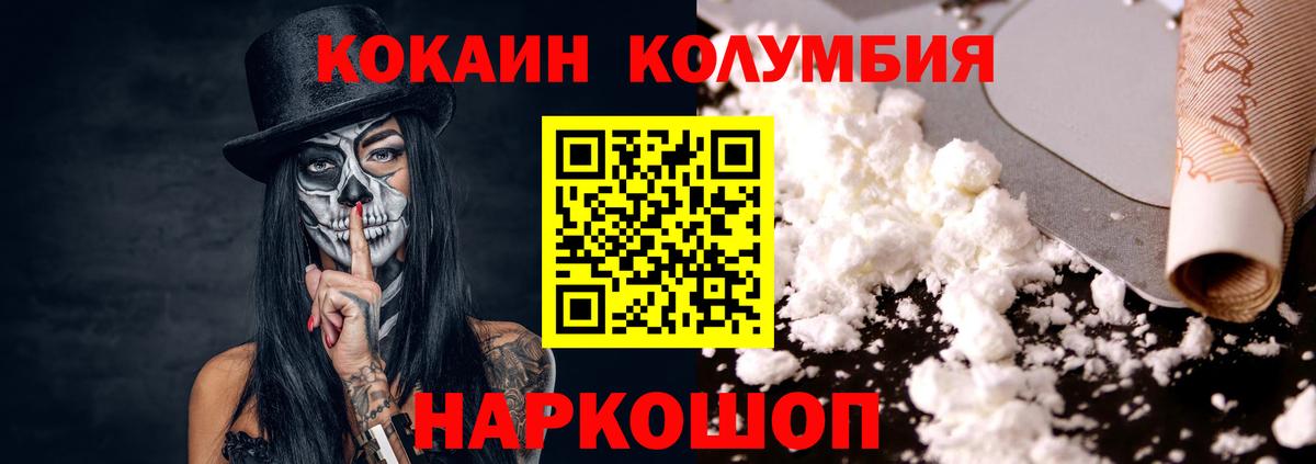 Кокаин FishScale Осинники