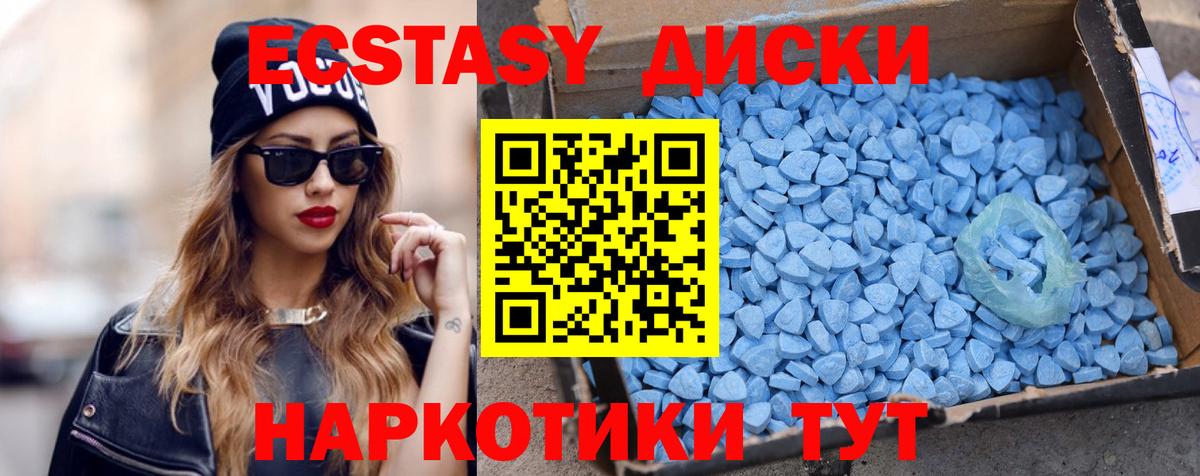 купить наркотик  ЭКСТАЗИ  ЭКСТАЗИ Дубай  Вход с VPN  Ecstasy 99%  даркнет какой сайт  Осинники 