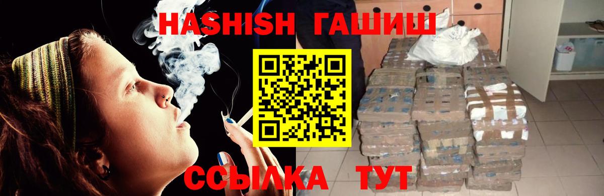 ГАШ VHQ Осинники