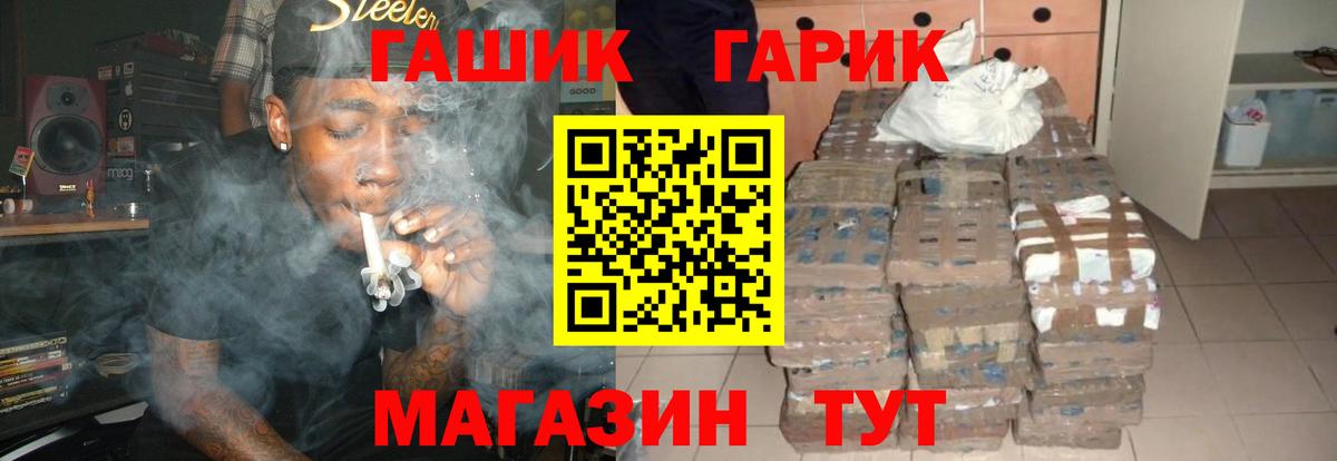 ГАШИШ Ice-O-Lator  Вход с VPN  Осинники 