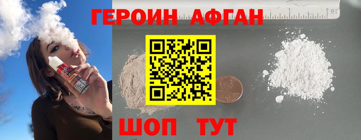 Осинники  ГЕРОИН хмурый  Вход с VPN 