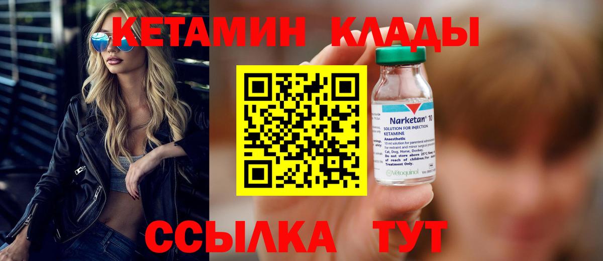 КЕТАМИН VHQ  Вход с VPN  Осинники  КЕТАМИН ketamine 