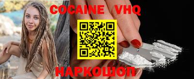альфа пвп VHQ Севастополь