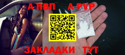 альфа пвп VHQ Севастополь