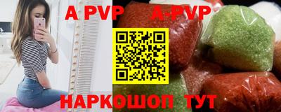 альфа пвп VHQ Севастополь