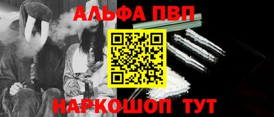 альфа пвп VHQ Севастополь