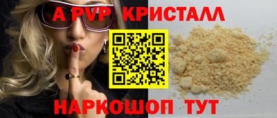 альфа пвп VHQ Севастополь