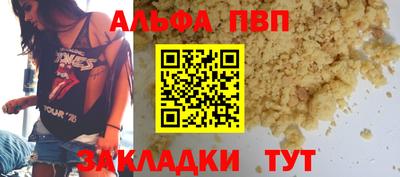 альфа пвп VHQ Севастополь