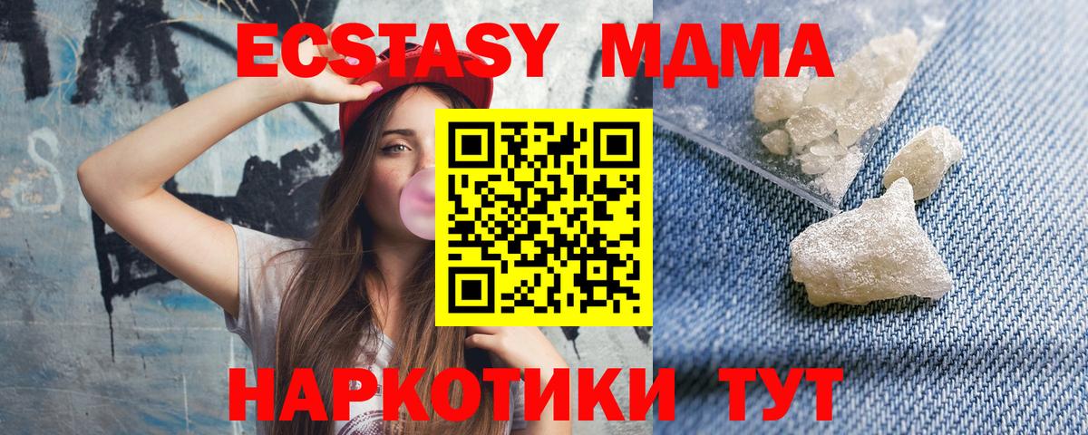 MDMA Molly  МДМА  MDMA молли  Осинники  Вход с VPN 