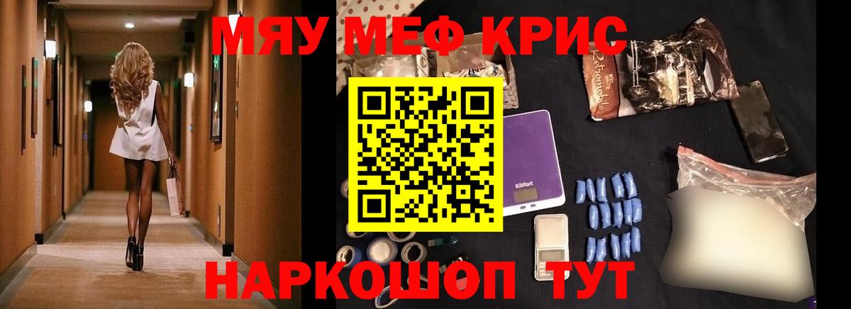 Меф Осинники