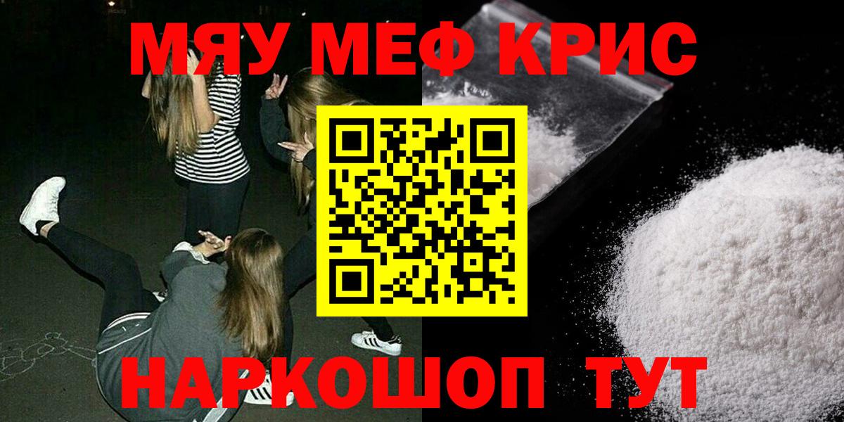 Меф  как найти наркотики  Вход с VPN  Осинники  МЯУ-МЯУ мяу мяу 