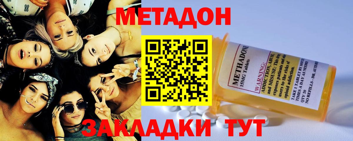Метадон мёд  Вход с VPN  Осинники  Метадон мёд 