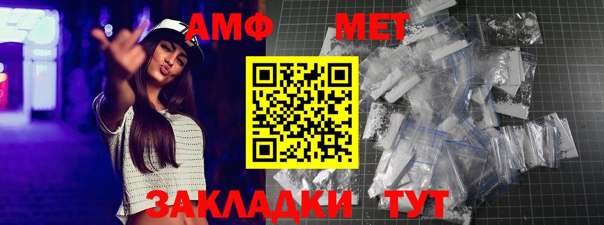 Первитин винт Осинники