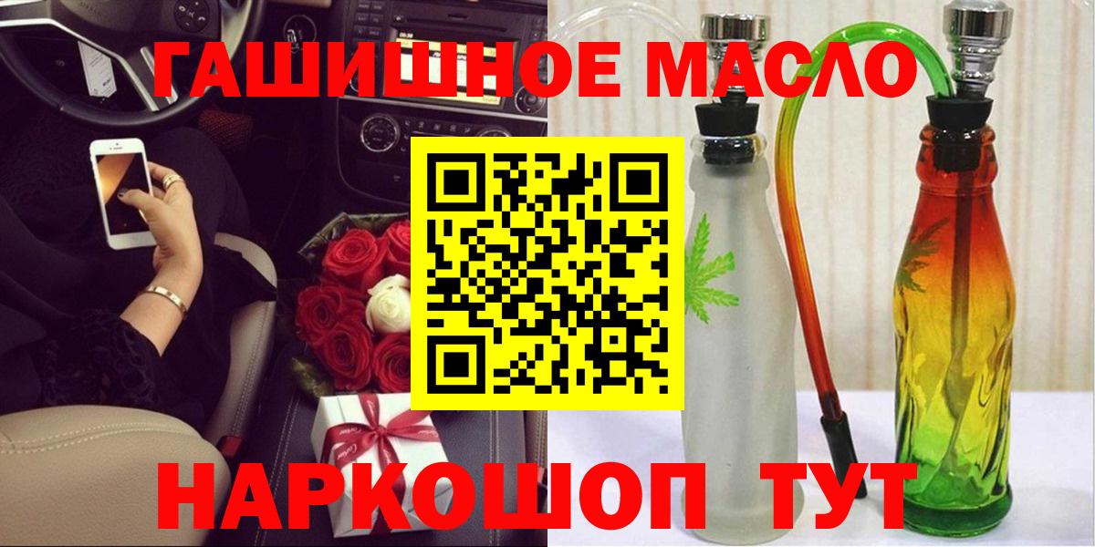 Дистиллят ТГК гашишное масло Осинники