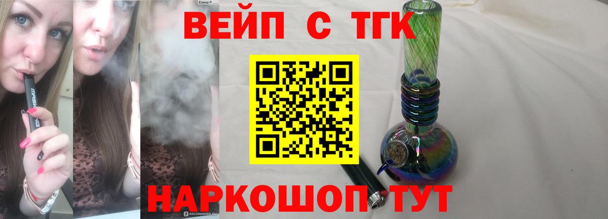 Дистиллят ТГК вейп  ТГК Wax  Вход с VPN  Осинники 